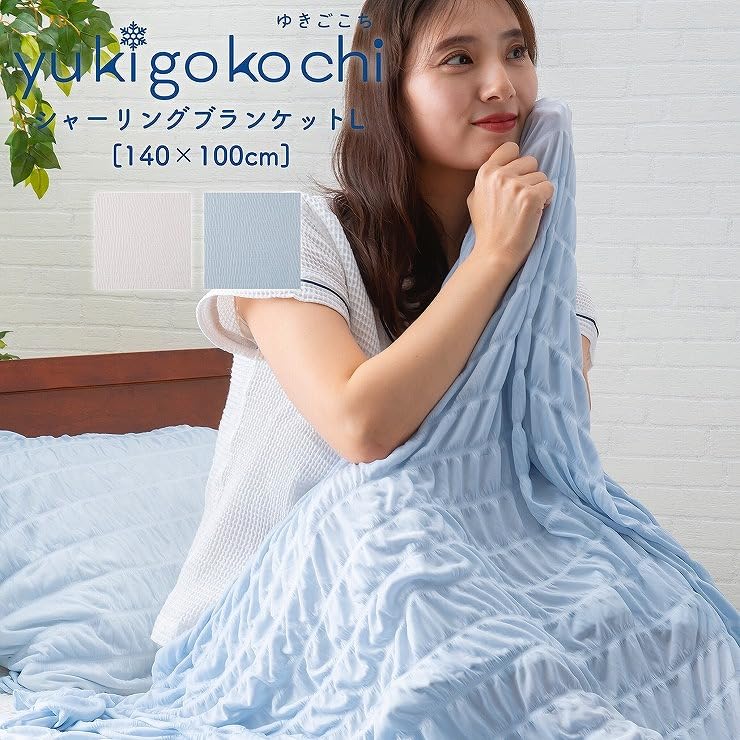 Amazon｜ukigokochi シャーリングブランケットL 【ひんやり瞬間冷感